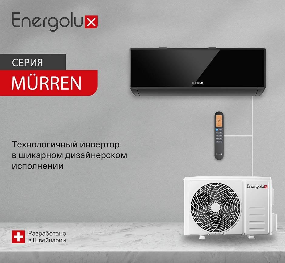 Инверторные сплит-системы Energolux Murren Black